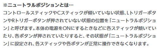 新スマブラgcコンのニュートラルポジションを検証 くぬぎのゲームblog