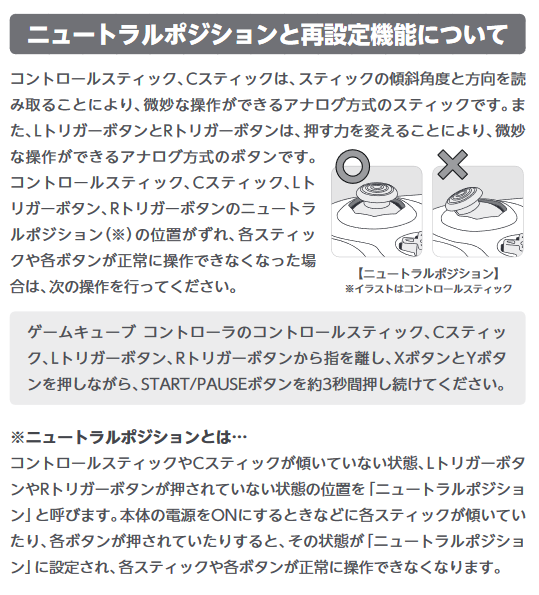 新スマブラgcコンのニュートラルポジションを検証 くぬぎのゲームblog