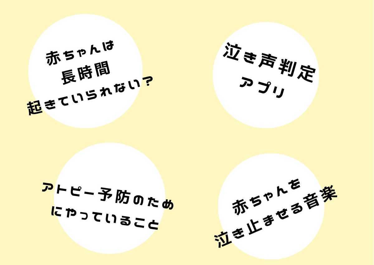 知っててよかった と思った 赤ちゃん育児情報 よりよい日々を 知っててよかった と思った 赤ちゃん育児情報 よりよい日々を