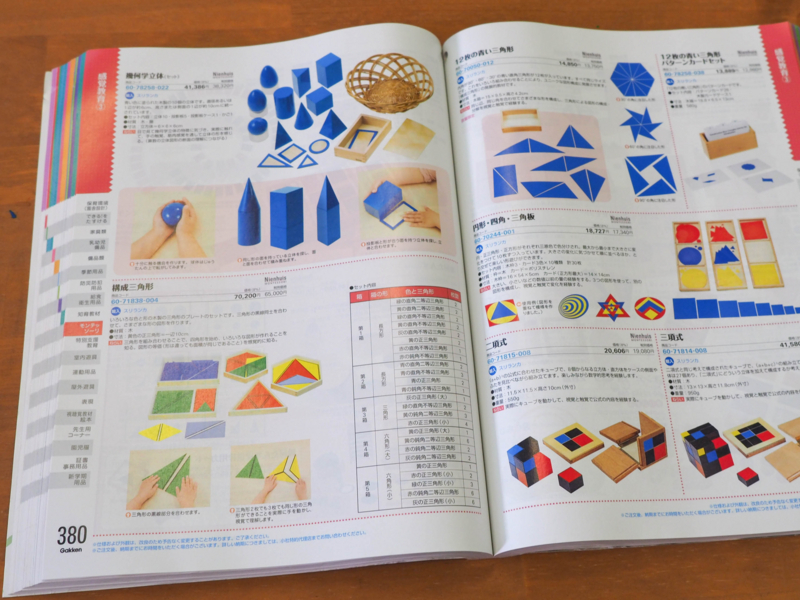 販売教材