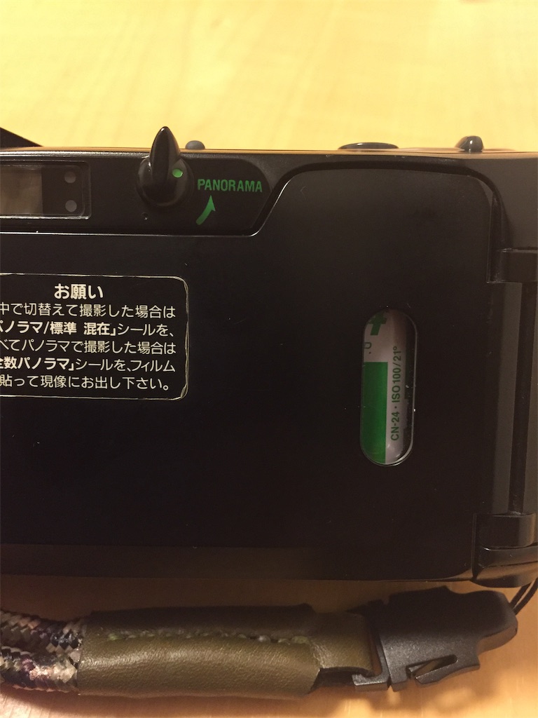 写真の撮り方⑦【OLYMPUSμ ZOOM PANORAMA】 - あきら@フィルムカメラと