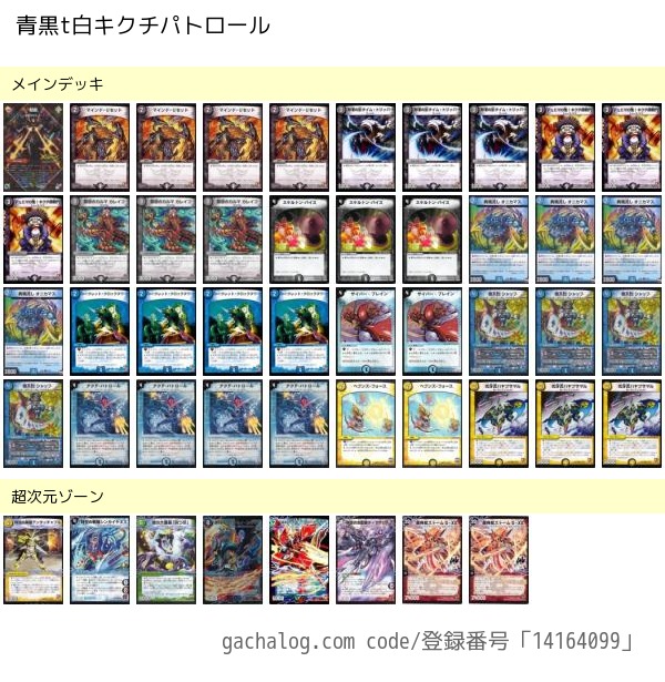 殿堂ゼロ 青黒t白キクチパトロール スケッチブックを持ったまま