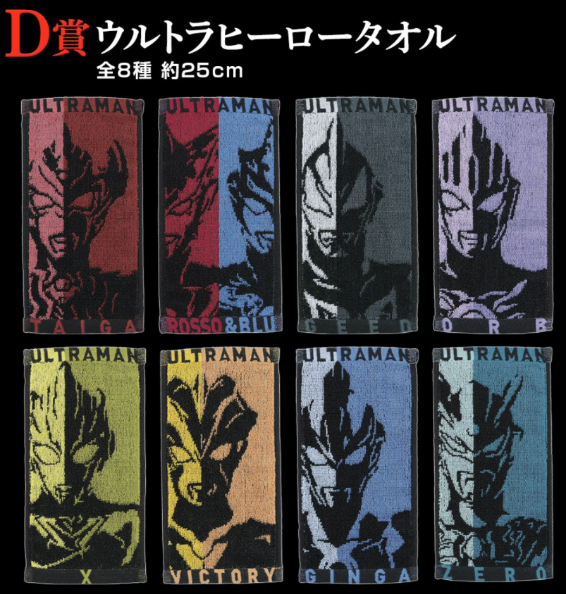 ウルトラマンゼロ　EXPO　エキスポ　サポーターシート限定　フェイスタオル 2024年10月4日(金)12時からスタート！ ウルトラマンゼロ15周年を