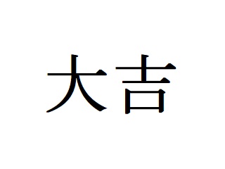 f:id:kuracux:20190219105357j:plain f:id:kuracux:20190219105357j:plain