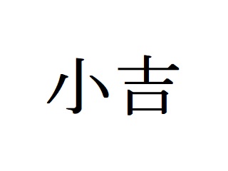 f:id:kuracux:20190219105413j:plain