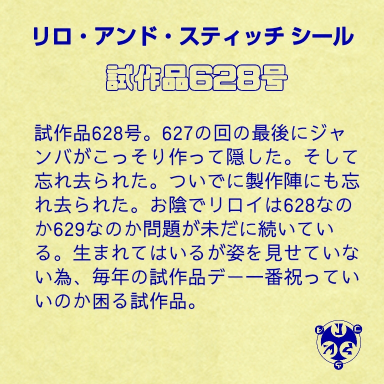 試作品デー 銀河連邦のおねーさんの雑記帳
