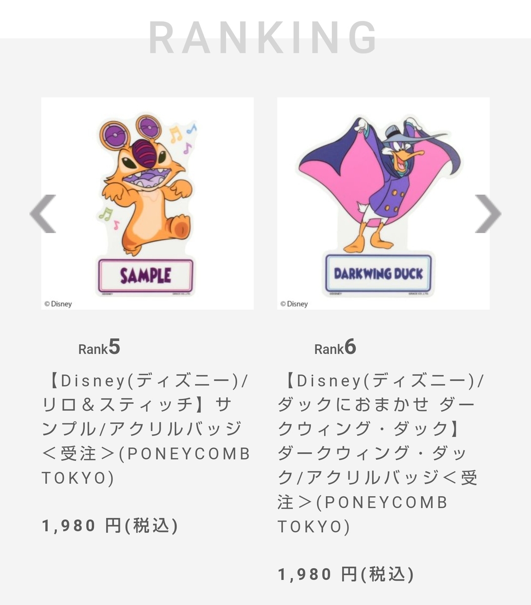 パニカムトーキョー　スティッチ　プリークリー　Tシャツ2点 Disney】リロ＆スティッチ/リメイク風Tシャツ(DOUBLE NAME
