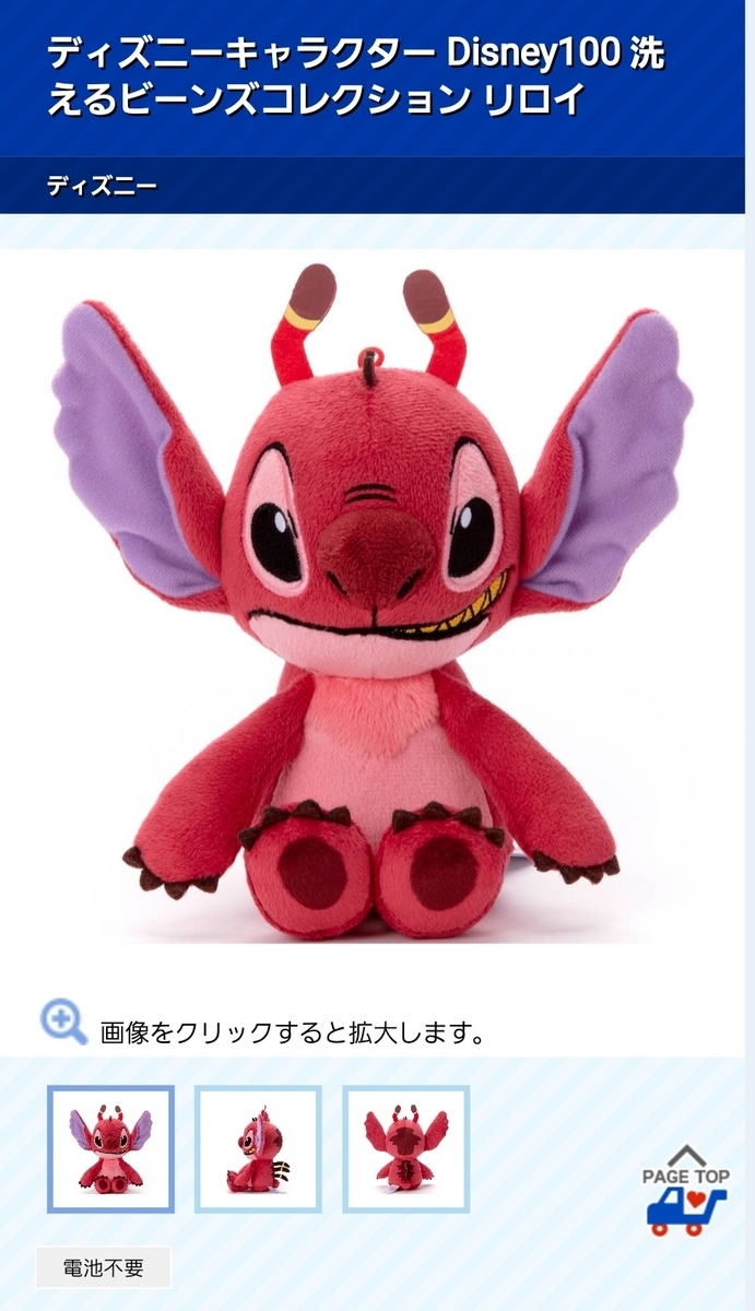 完売品 Disney100 限定 ルーベン リロイ ビーンズコレクション 完売品 Disney100 限定 ルーベン リロイ ビーンズコレクション