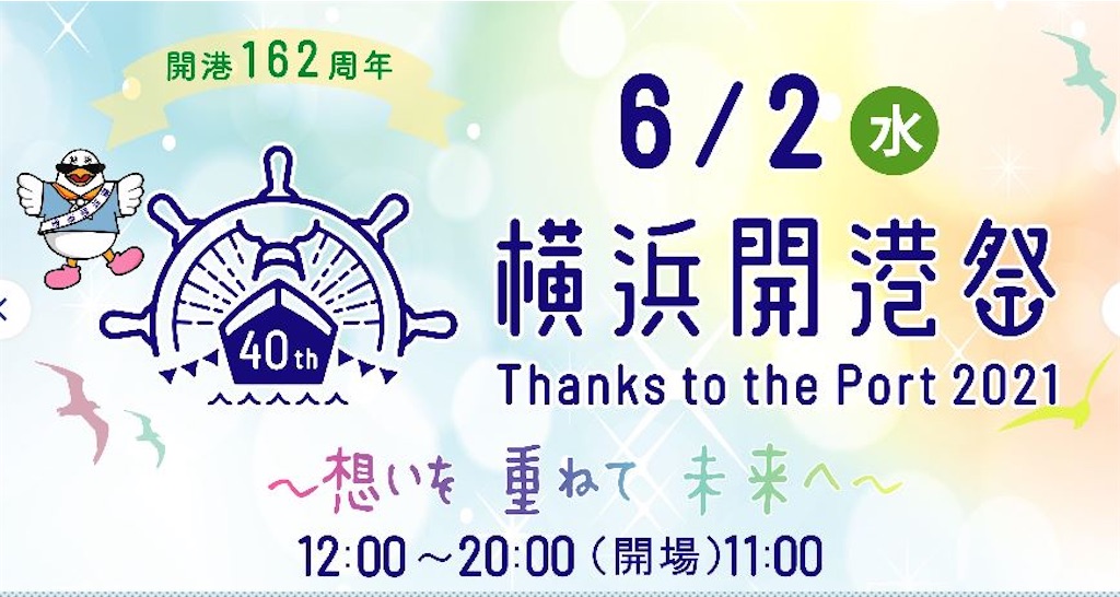 f:id:kurage_beam:20210602220055j:image
