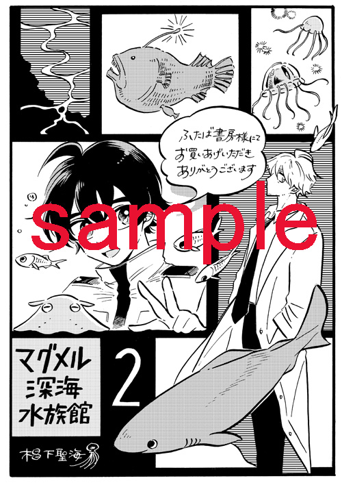 f:id:kuragebunch:20180609133737j:plain