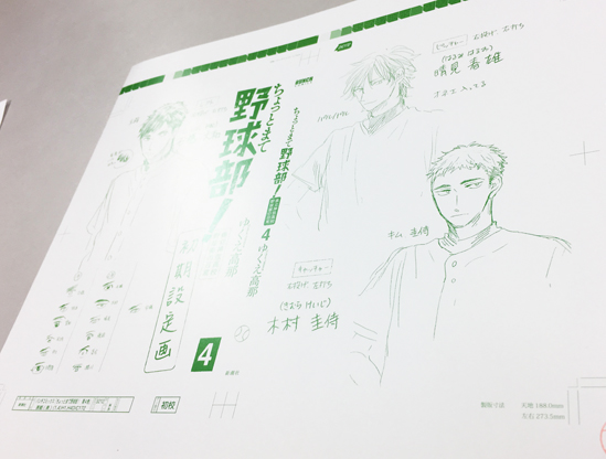 f:id:kuragebunch:20180731195629j:plain