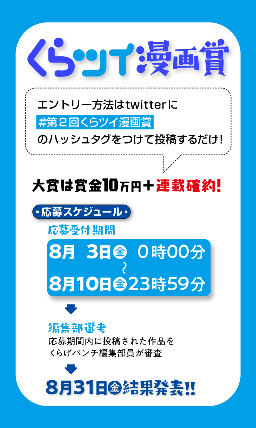 f:id:kuragebunch:20180801162635j:plain f:id:kuragebunch:20180801162635j:plain