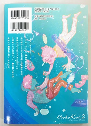 f:id:kuragebunch:20180806152623j:plain