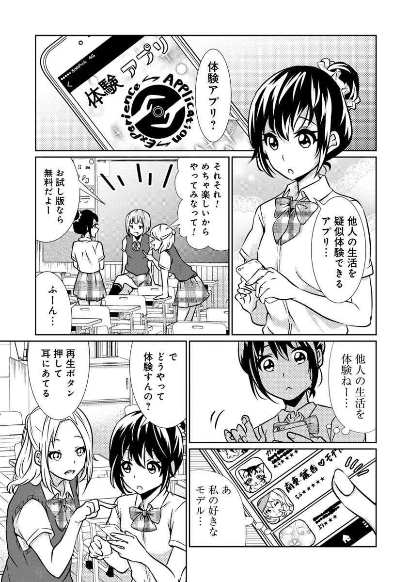 体験アプリ