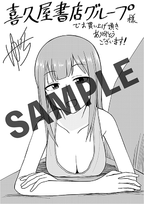 姫乃ちゃんに恋はまだ早い』3巻書店特典一覧！ - 編集部ブログ