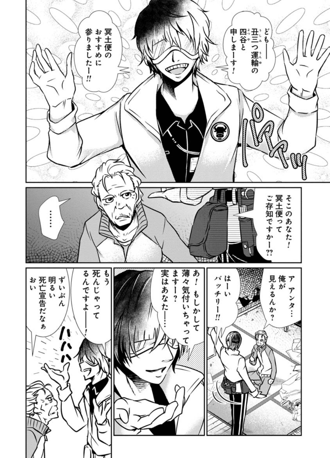 f:id:kuragebunch:20191129123935j:plain