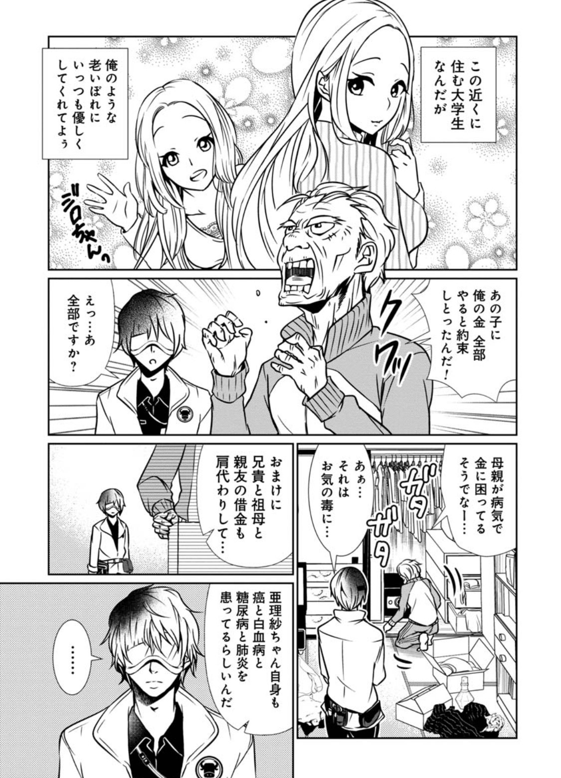 f:id:kuragebunch:20191129124310j:plain