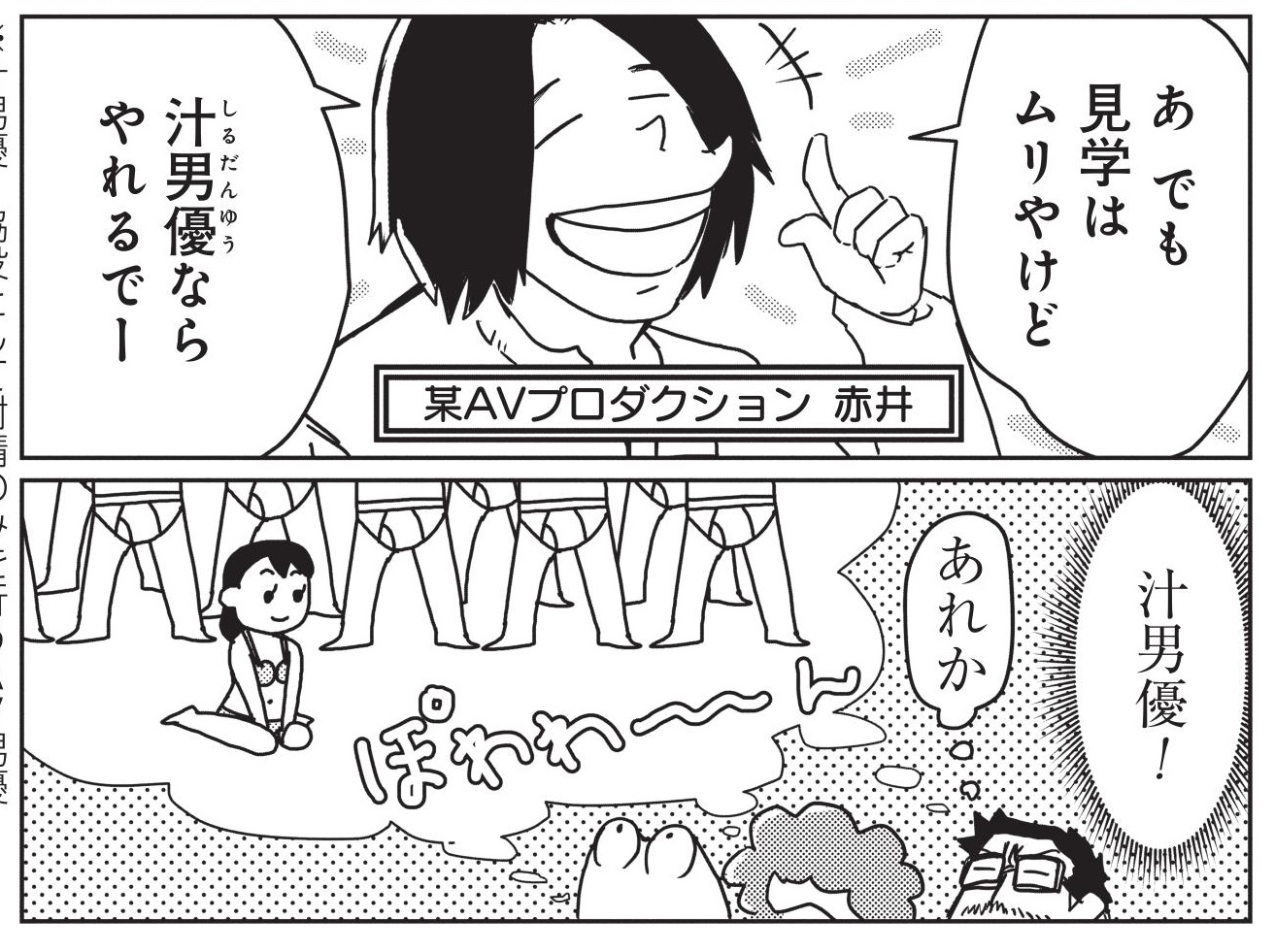 f:id:kuragebunch:20200124033318j:plain