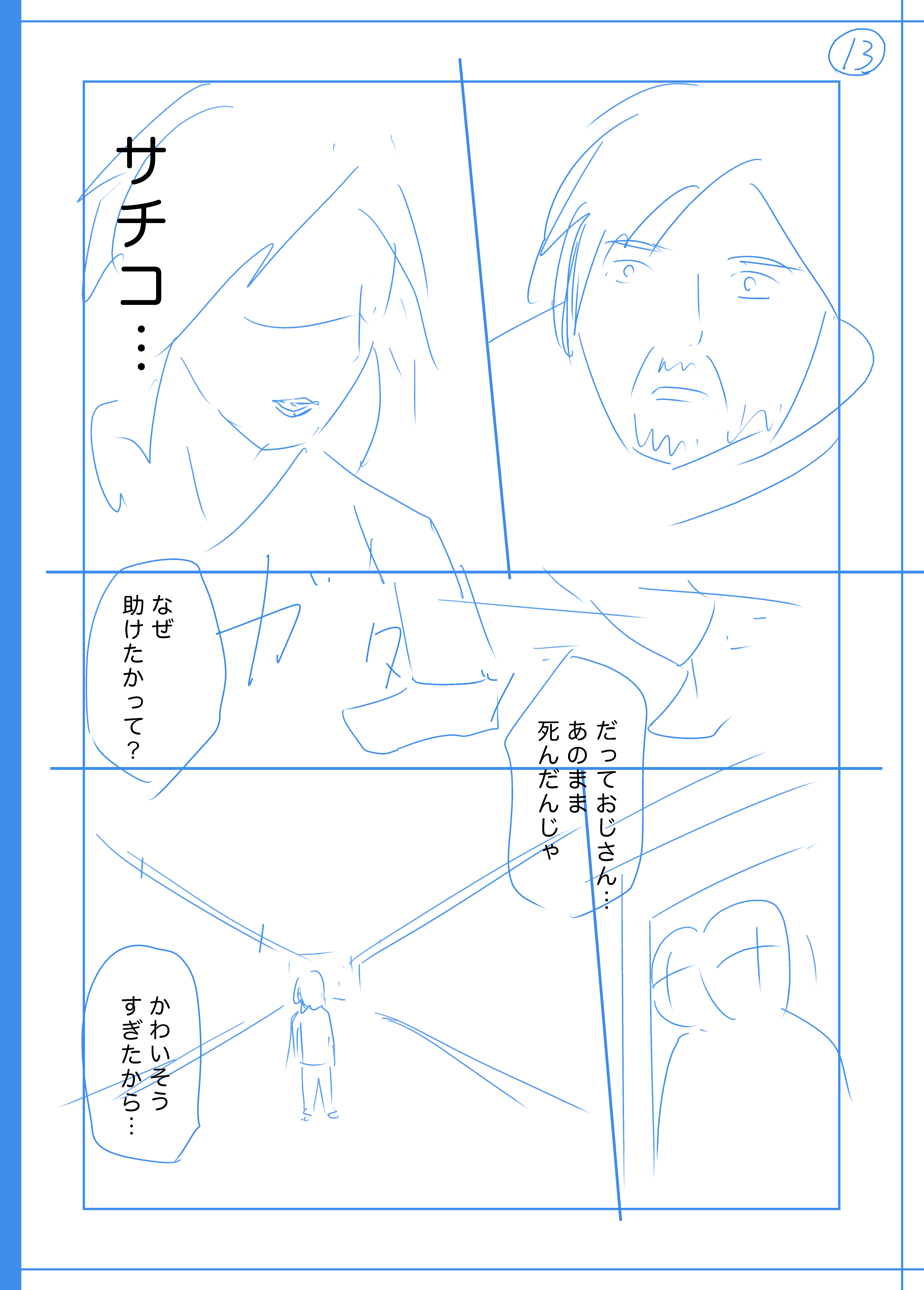 f:id:kuragebunch:20200227171557j:plain