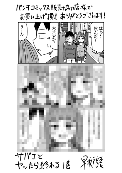 f:id:kuragebunch:20200501224650j:plain