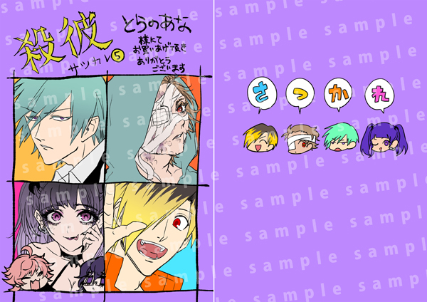 f:id:kuragebunch:20200701192932j:plain