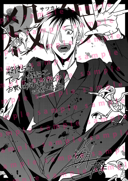 f:id:kuragebunch:20200701193034j:plain