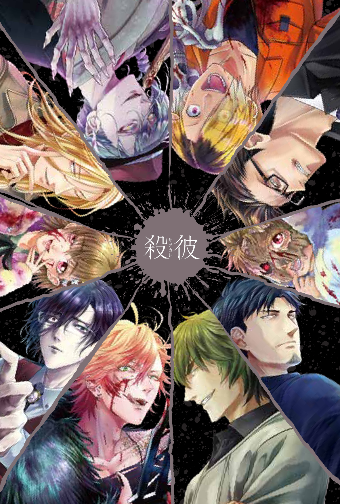 f:id:kuragebunch:20200701193059j:plain
