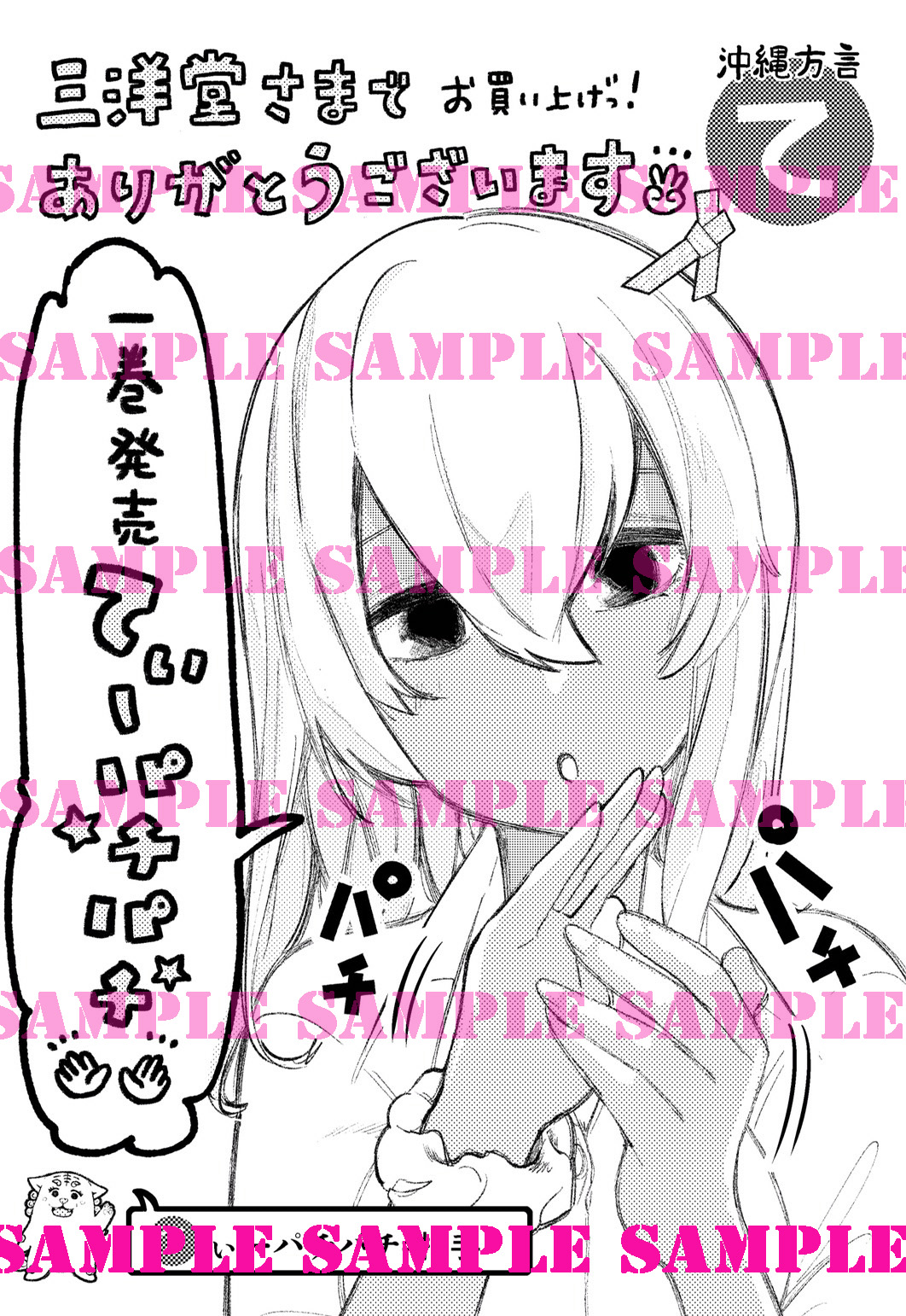 f:id:kuragebunch:20200707050012j:plain