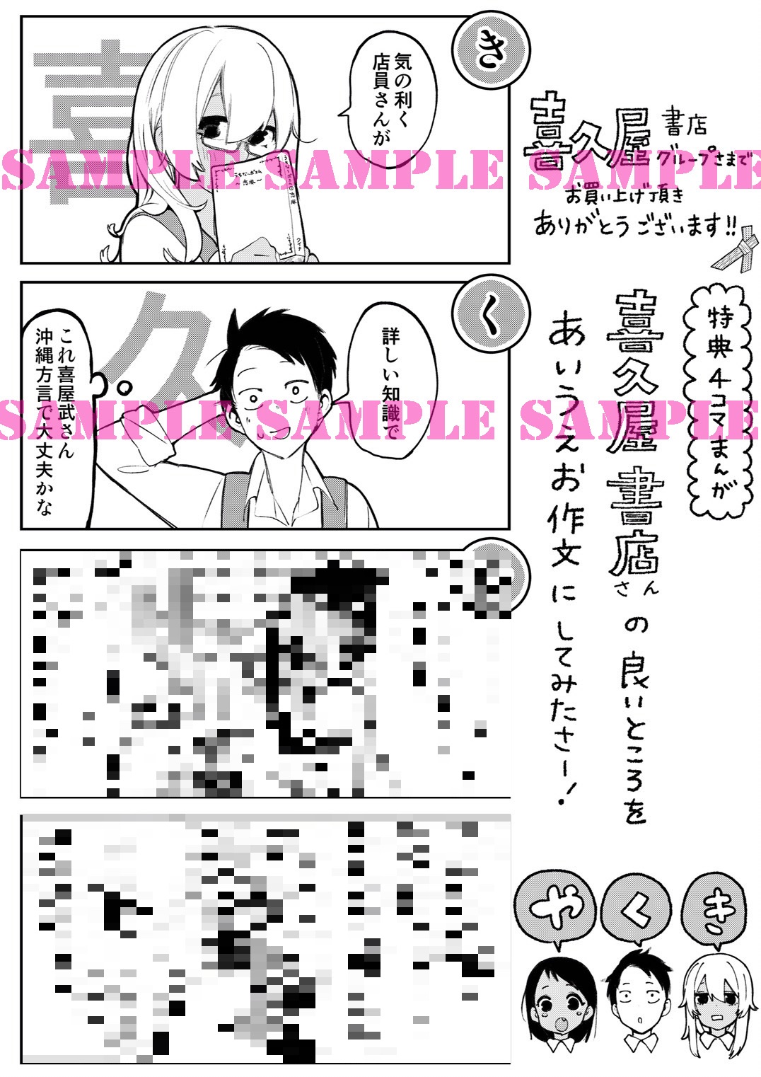 f:id:kuragebunch:20200707050246j:plain