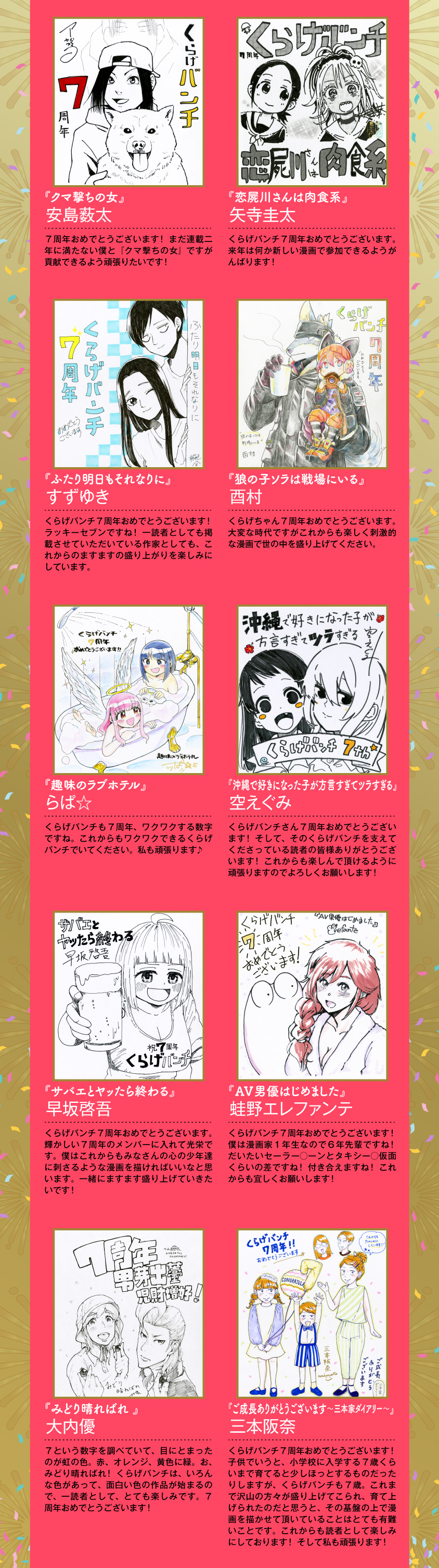 高品質の激安 超プレミア❗イラスト付き 志尊淳 直筆サイン 似顔絵入り