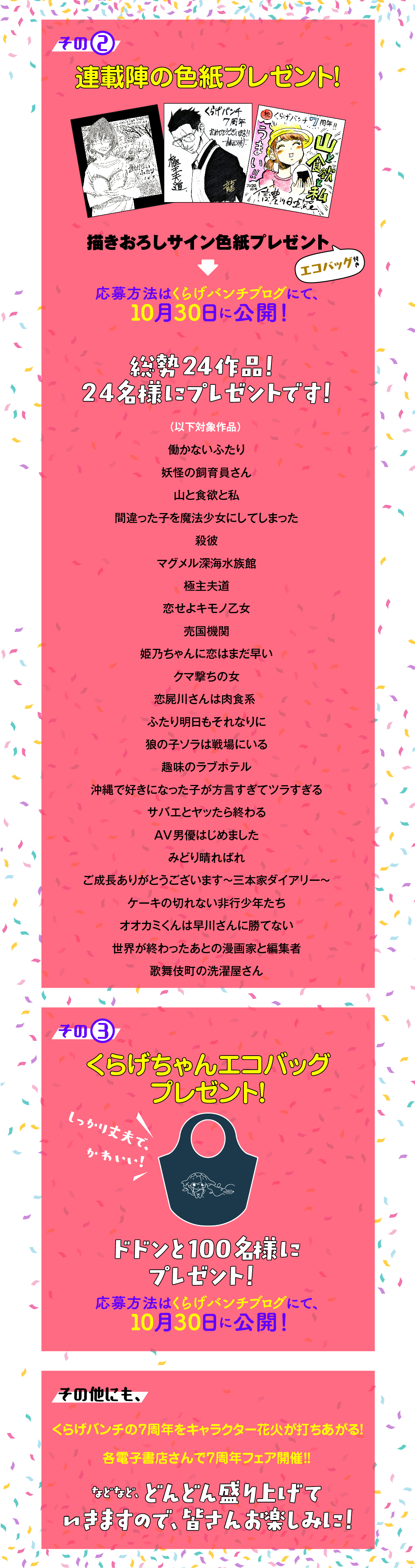 f:id:kuragebunch:20201030135638j:plain