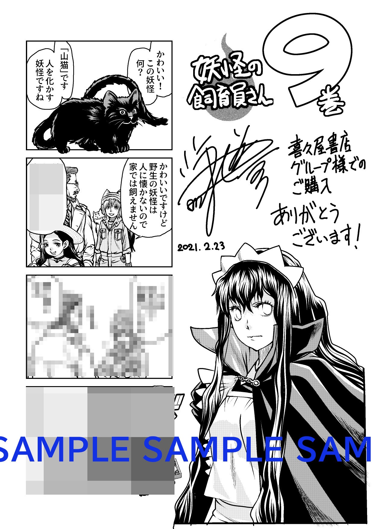 f:id:kuragebunch:20210308184859j:plain