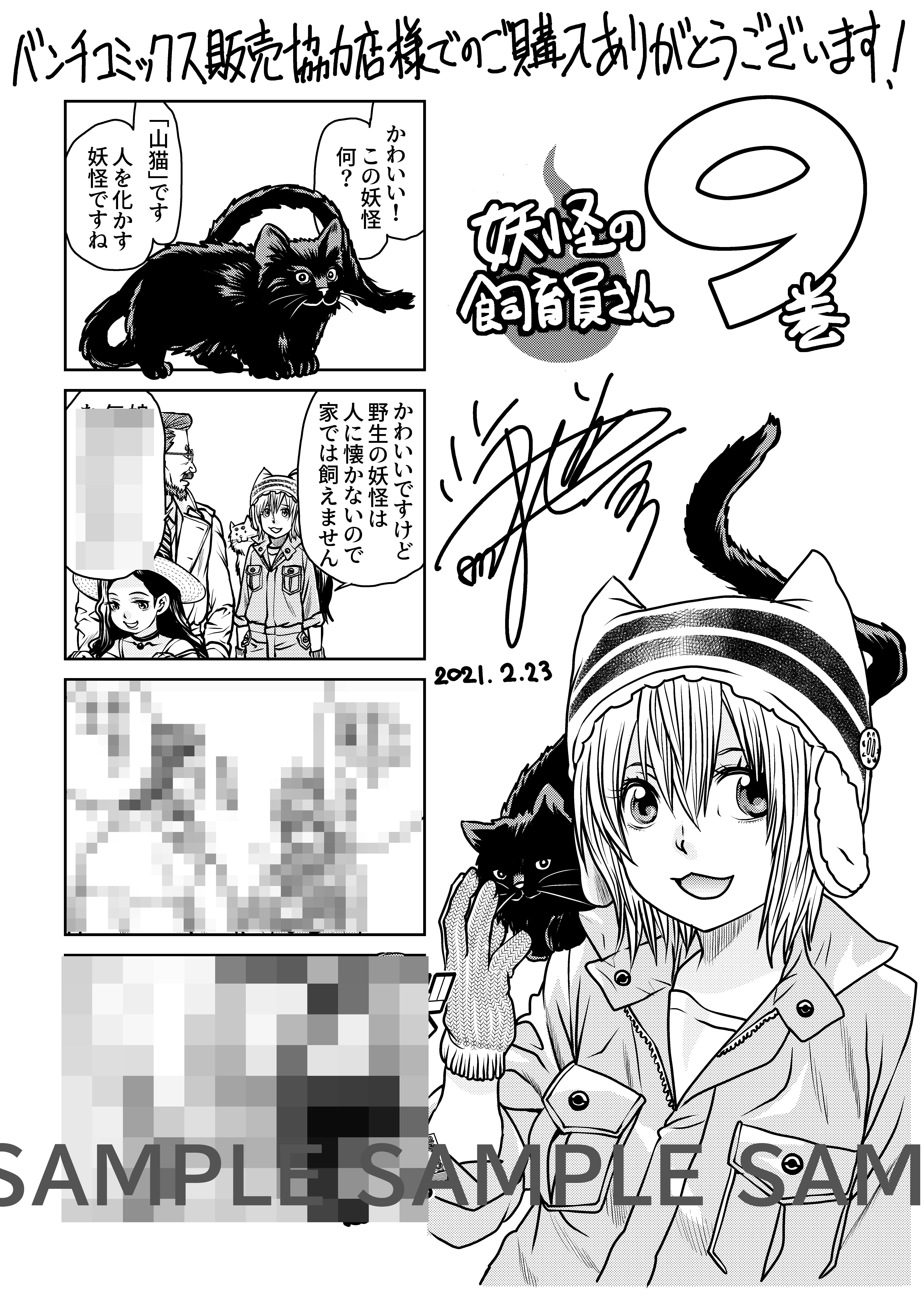 f:id:kuragebunch:20210308185016j:plain