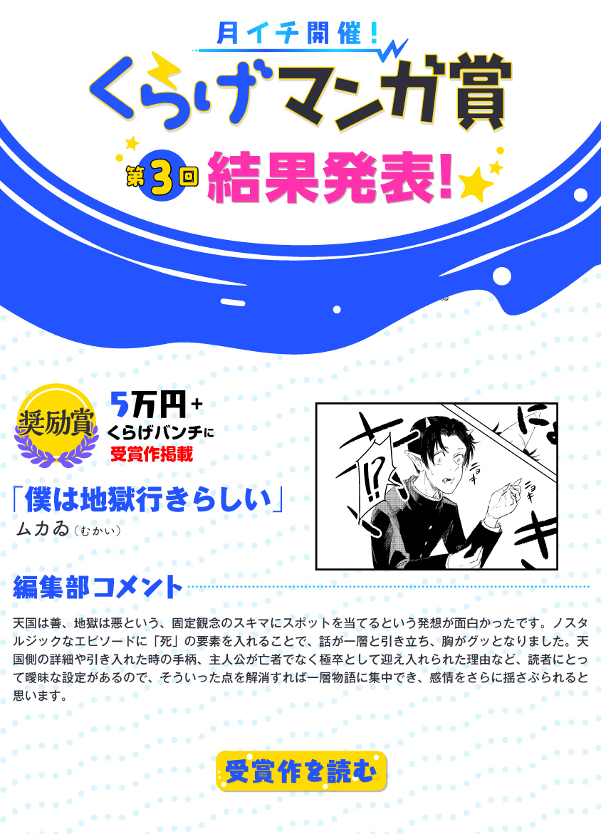 f:id:kuragebunch:20210623125124j:plain