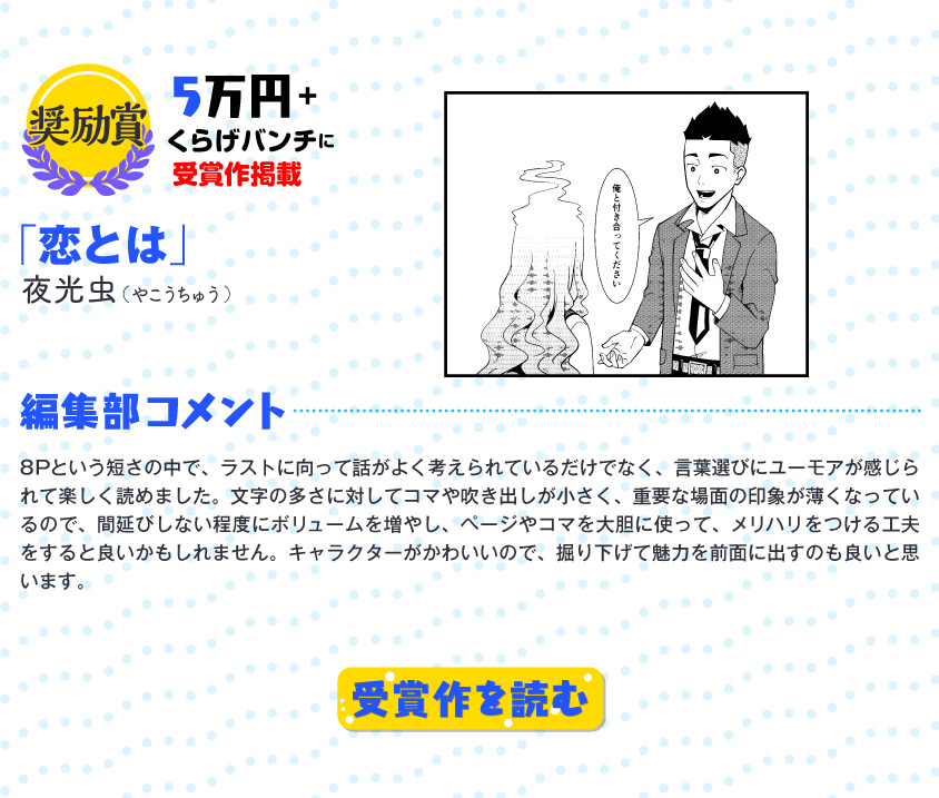 f:id:kuragebunch:20210623125143j:plain