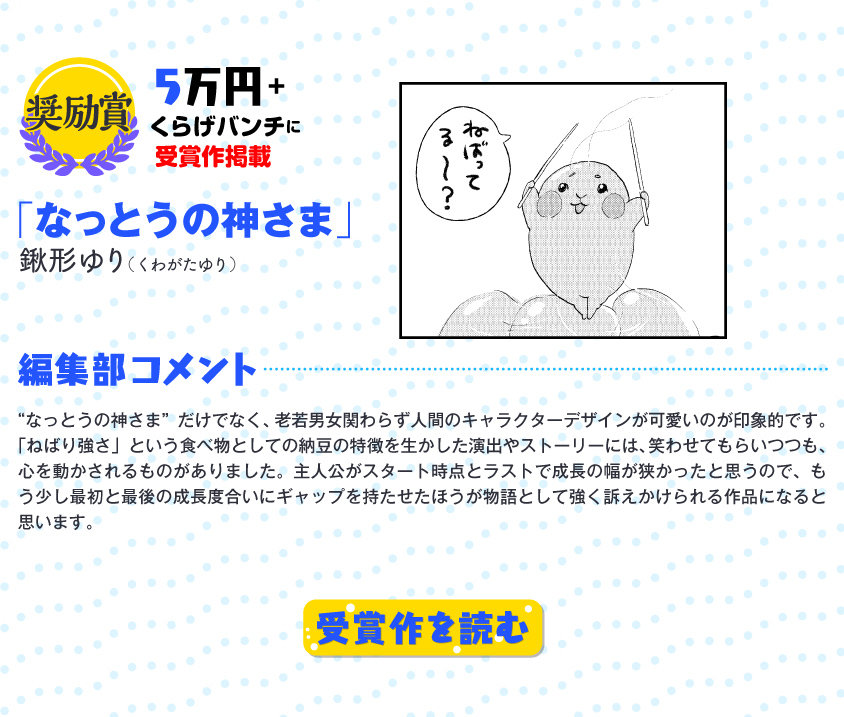 f:id:kuragebunch:20210825213300j:plain