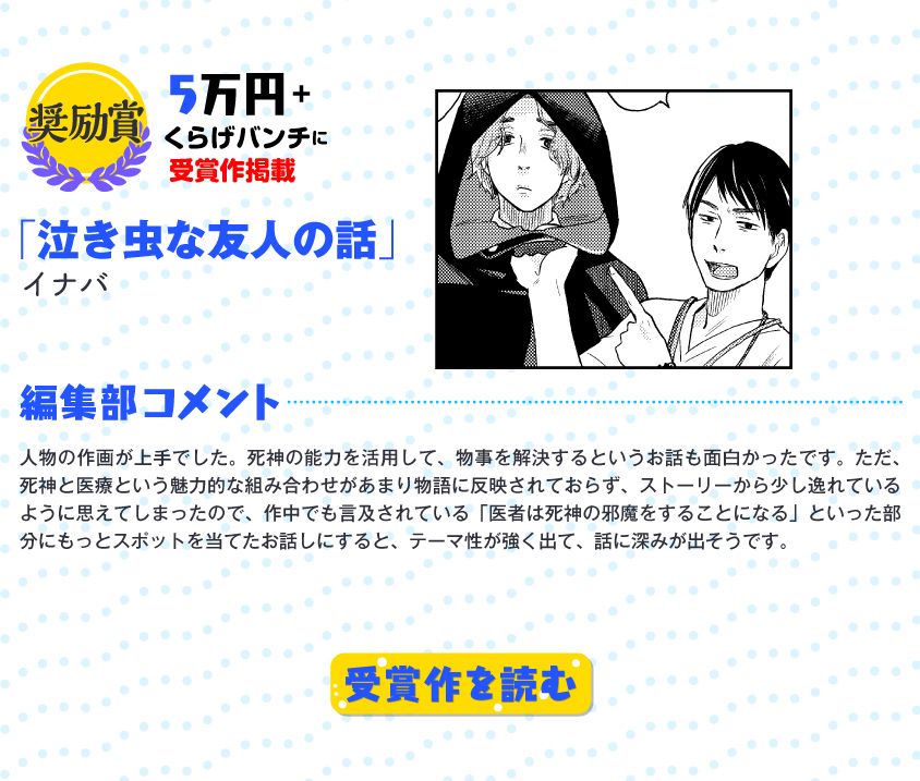 f:id:kuragebunch:20210825213328j:plain