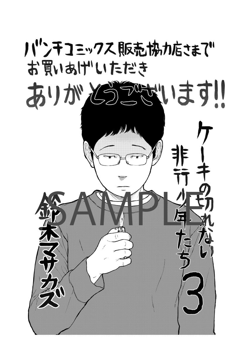 f:id:kuragebunch:20210907161150j:plain