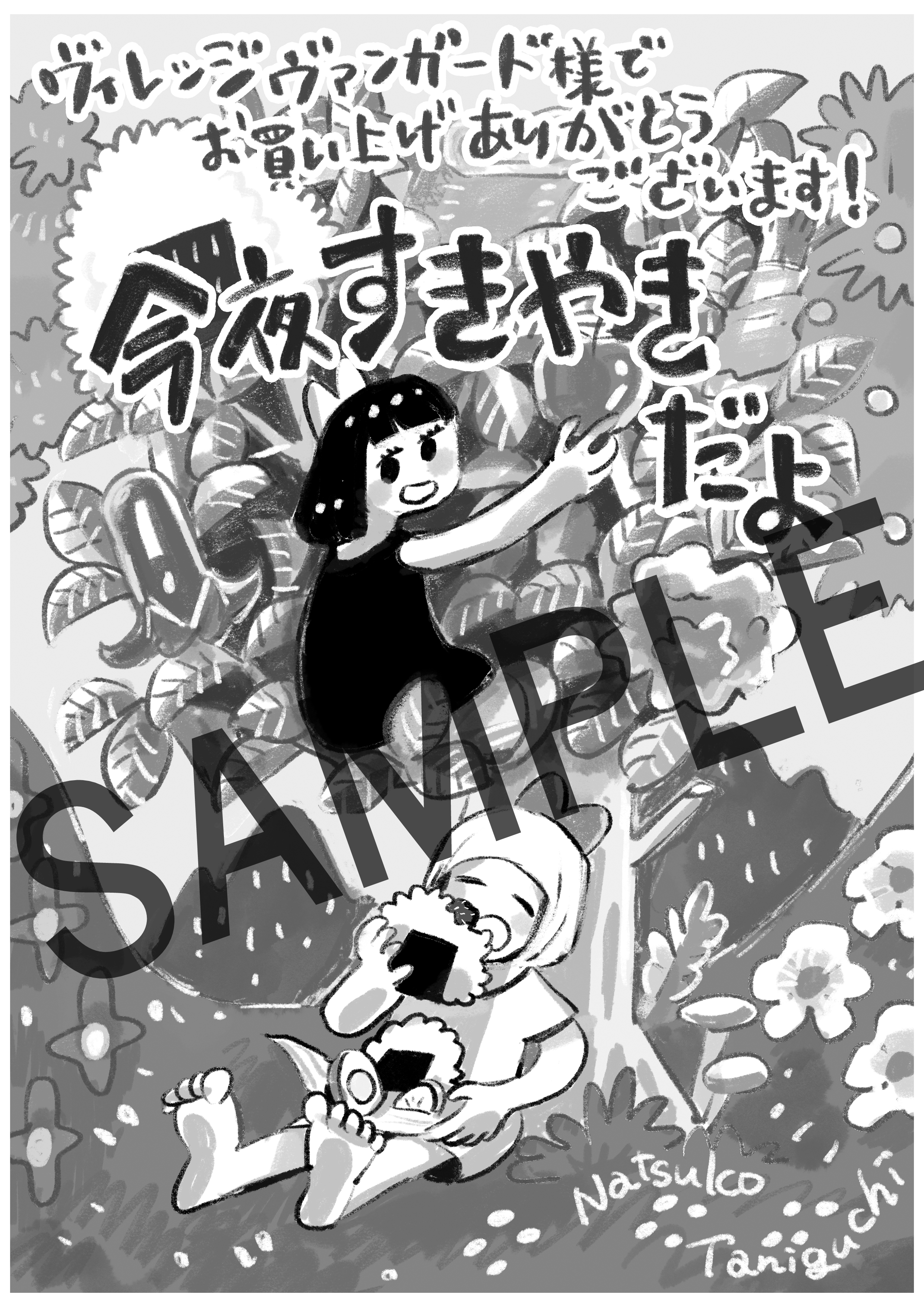 f:id:kuragebunch:20210908001059j:plain