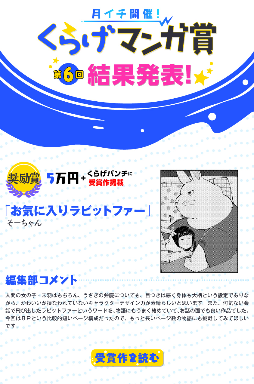 f:id:kuragebunch:20210922173855j:plain