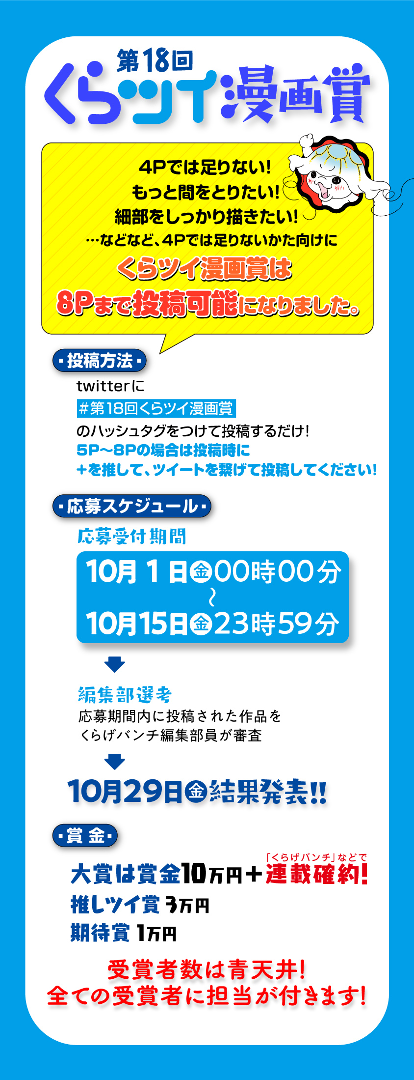 f:id:kuragebunch:20210922182406j:plain