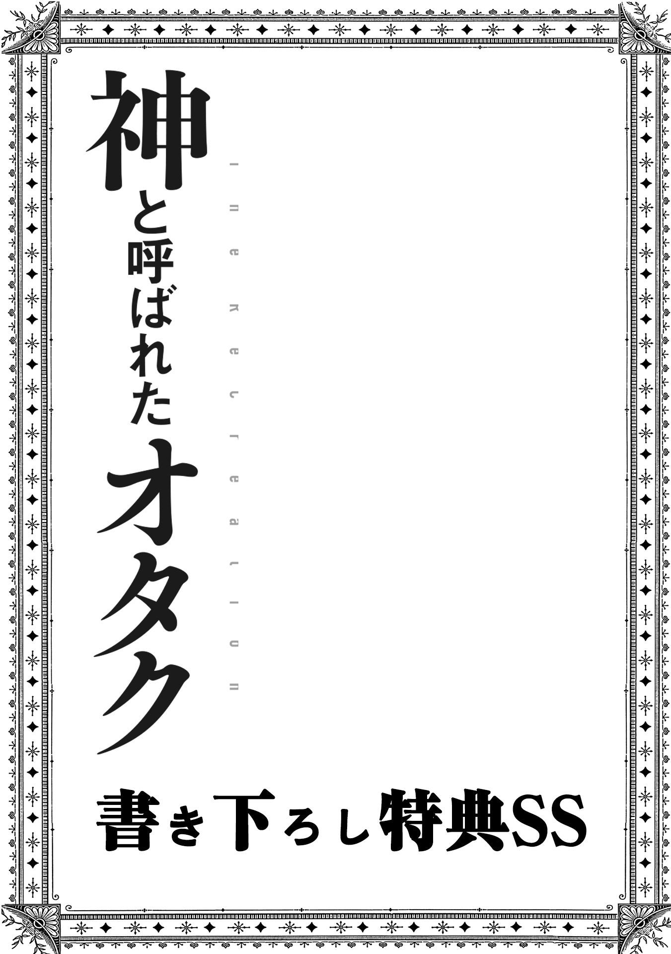 f:id:kuragebunch:20211005225743j:plain