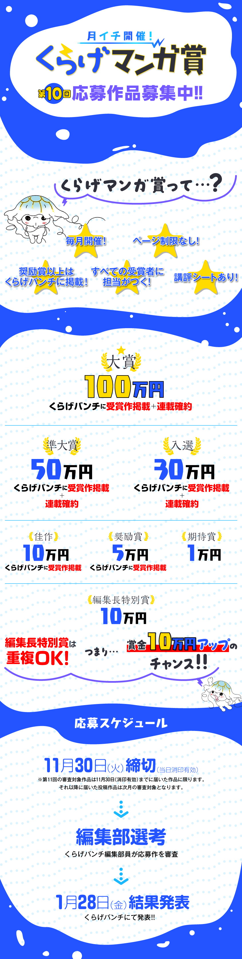 f:id:kuragebunch:20211026160120j:plain