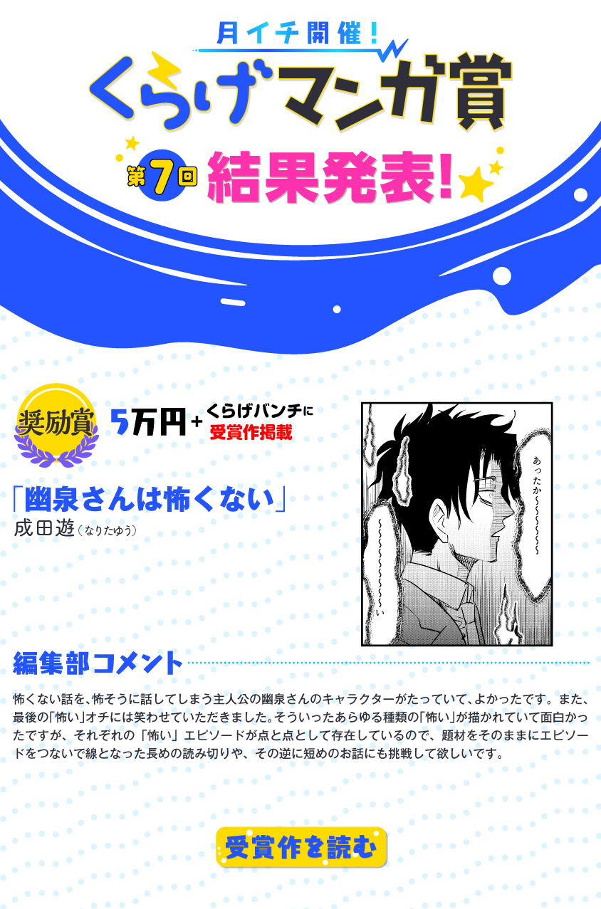 f:id:kuragebunch:20211028143734j:plain
