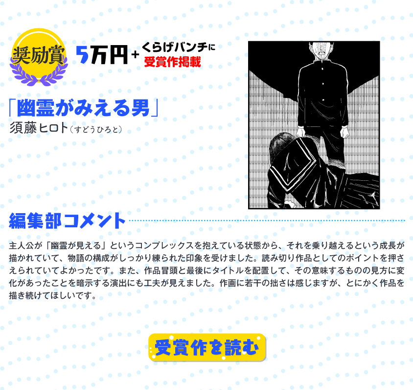f:id:kuragebunch:20211028143743j:plain