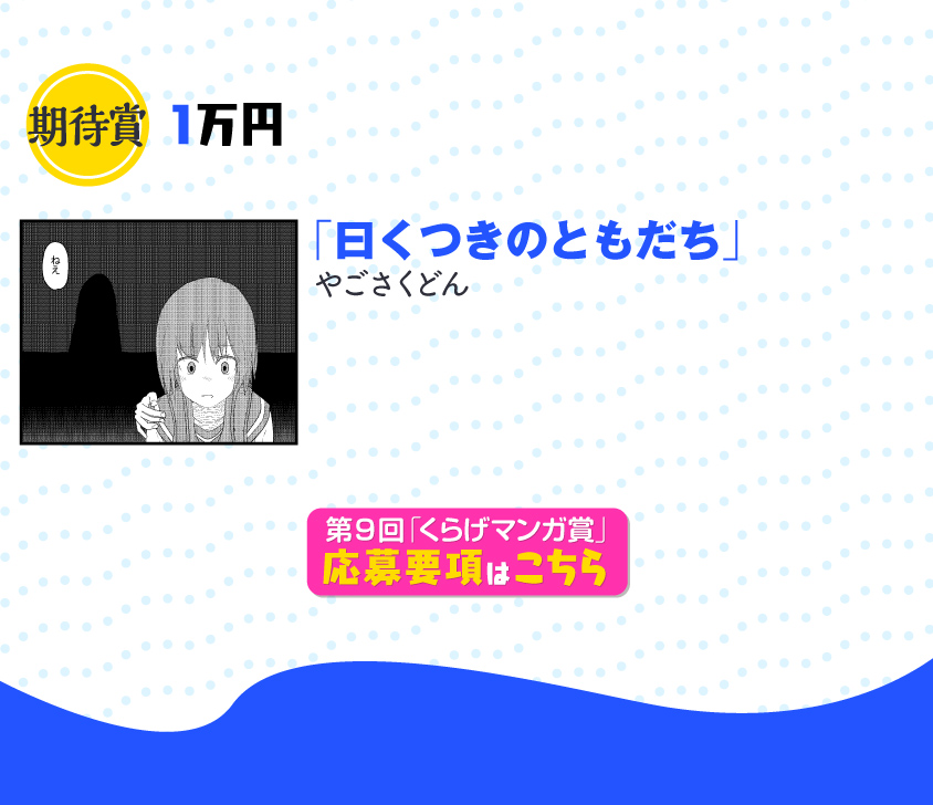f:id:kuragebunch:20211028143745j:plain