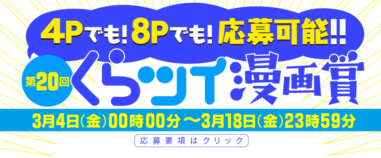f:id:kuragebunch:20220210234113j:plain