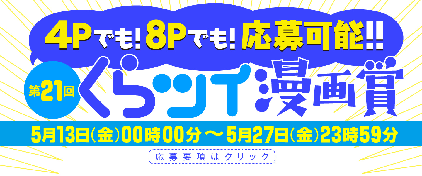 f:id:kuragebunch:20220331181802j:plain