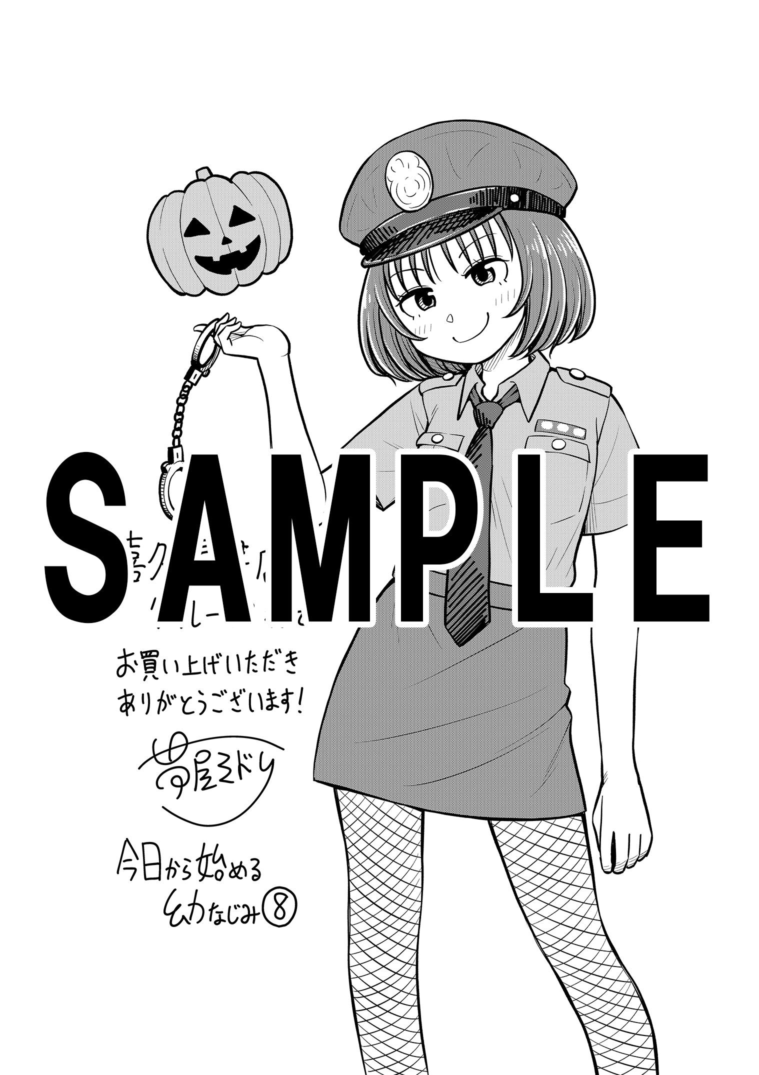 今日から始める幼なじみ 全巻 漫画 今日から始める幼なじみ 1〜10巻 既刊全巻セット 初版