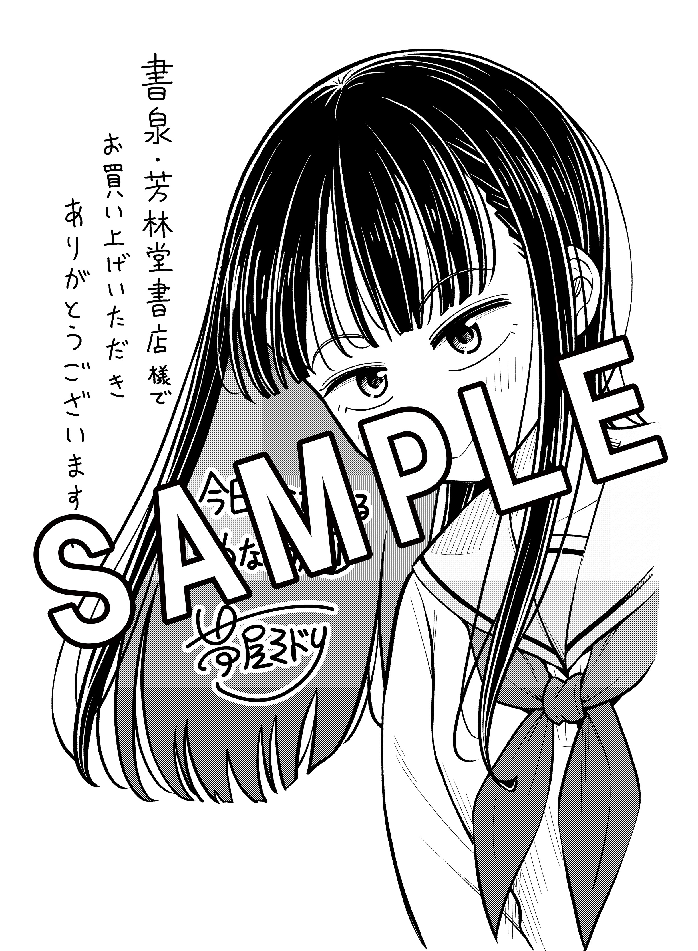 Amazon.co.jp: 今日から始める幼なじみ 12 (バンチコミックス